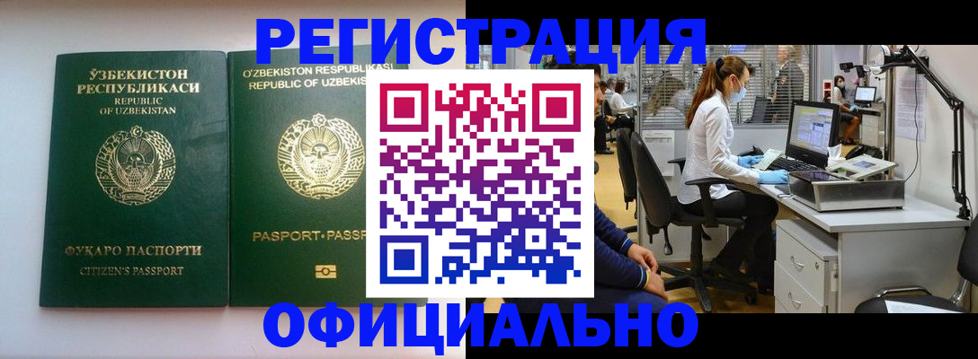 прописка для военкомата в Тейково