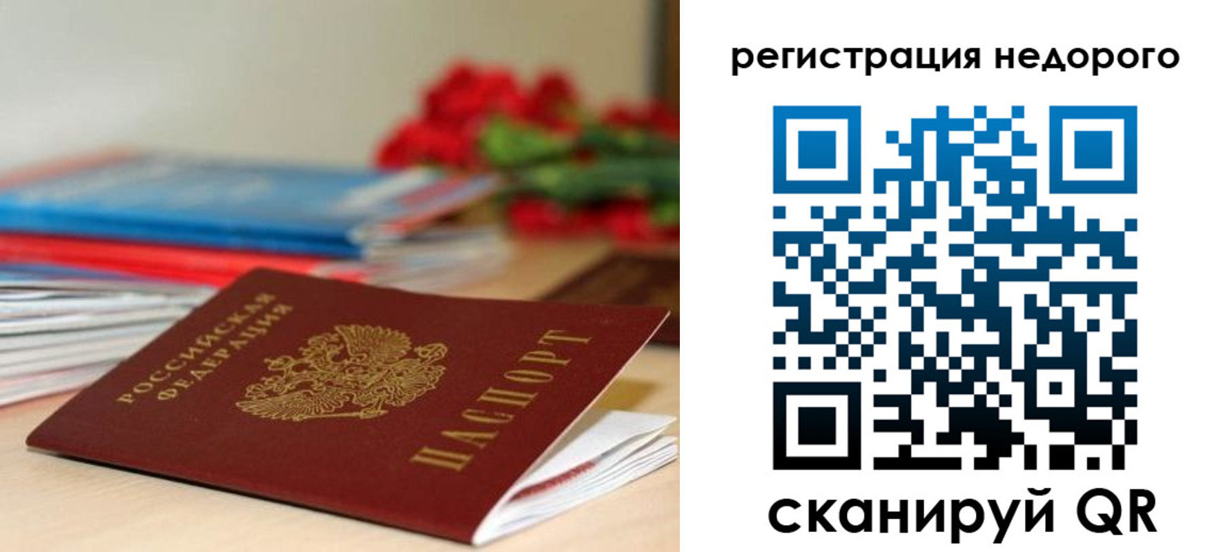 временная регистрация гарантия в Тейково