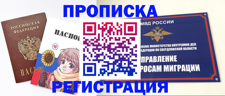 прописка для кредита в Тейково