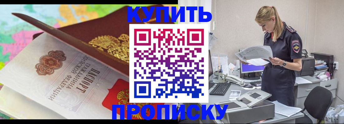 прописка в квартире в Тейково