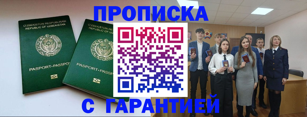 прописка иностранных граждан в Тейково