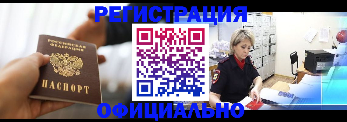 прописка гарантия в Тейково