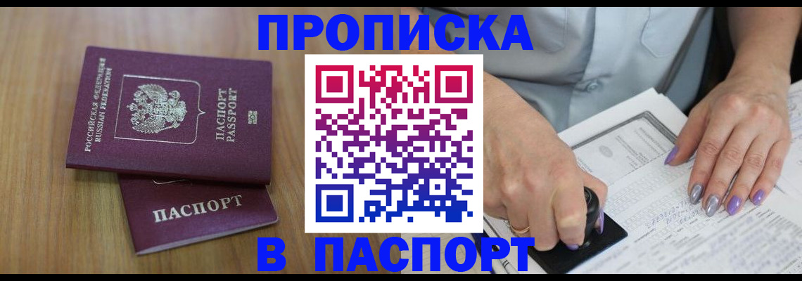 пропишу в квартире в Тейково