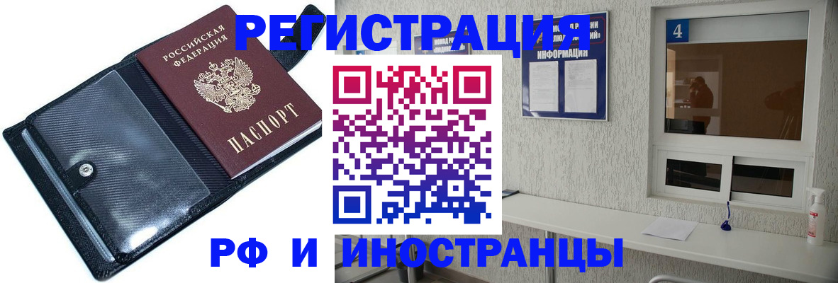 временная регистрация законно в Тейково